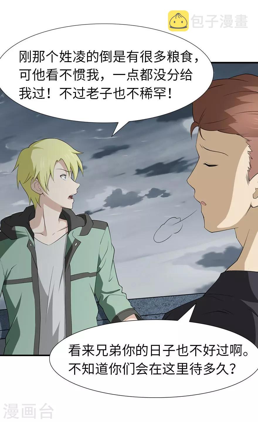 第56话9