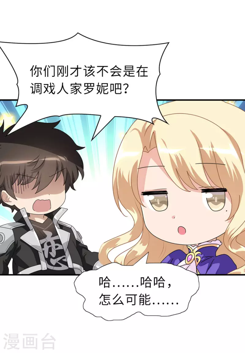 第231话24