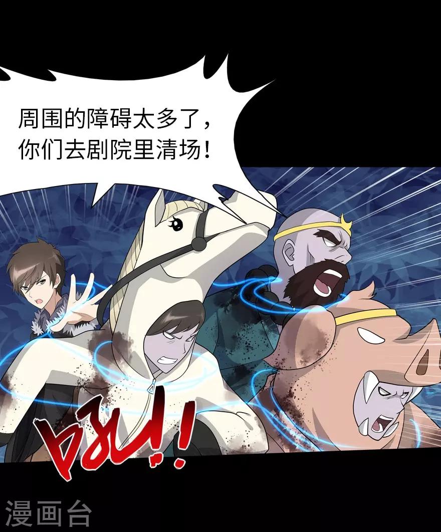 第67话34