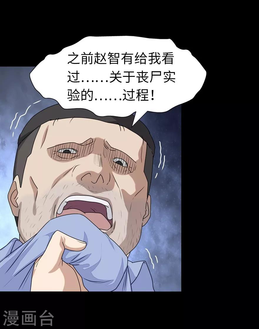 第132话25