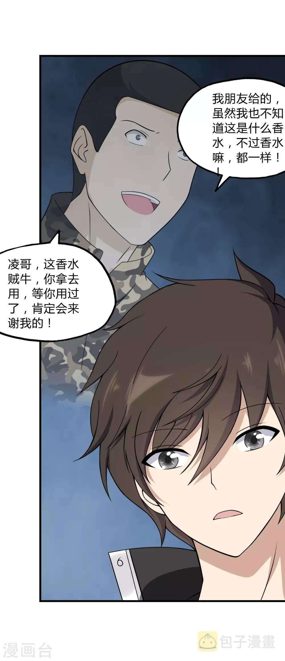 第149话10