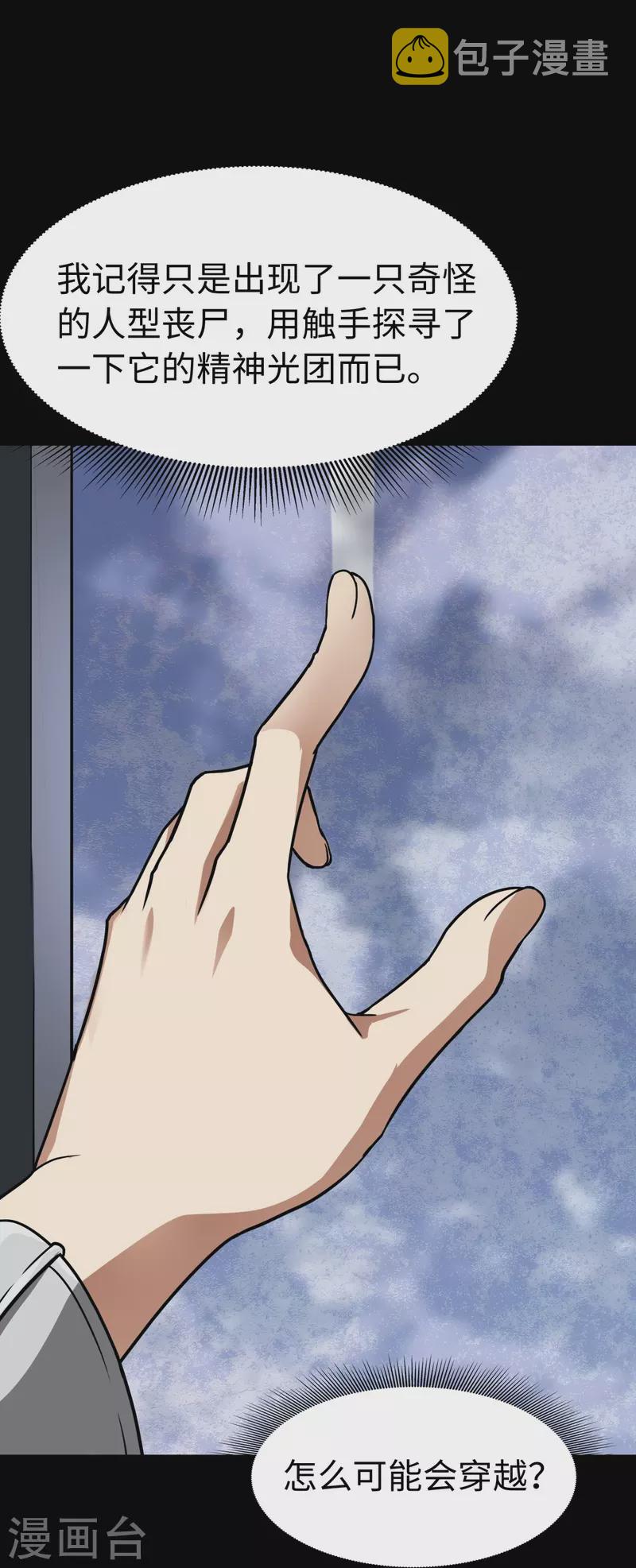 第298话8
