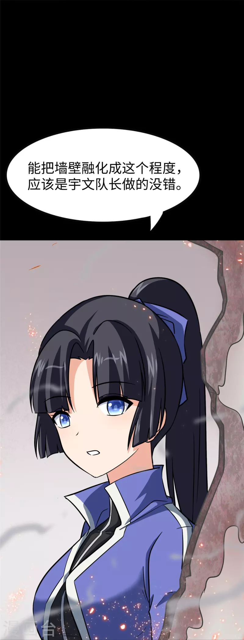 第356话47
