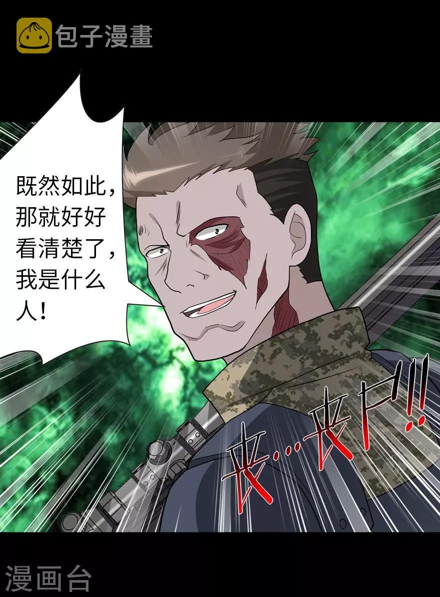 第124话24