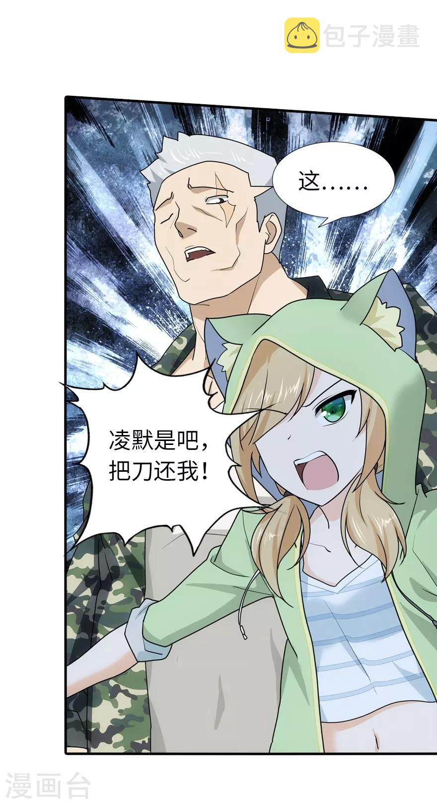 第29话42