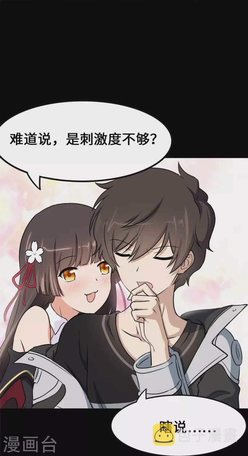 第276话9