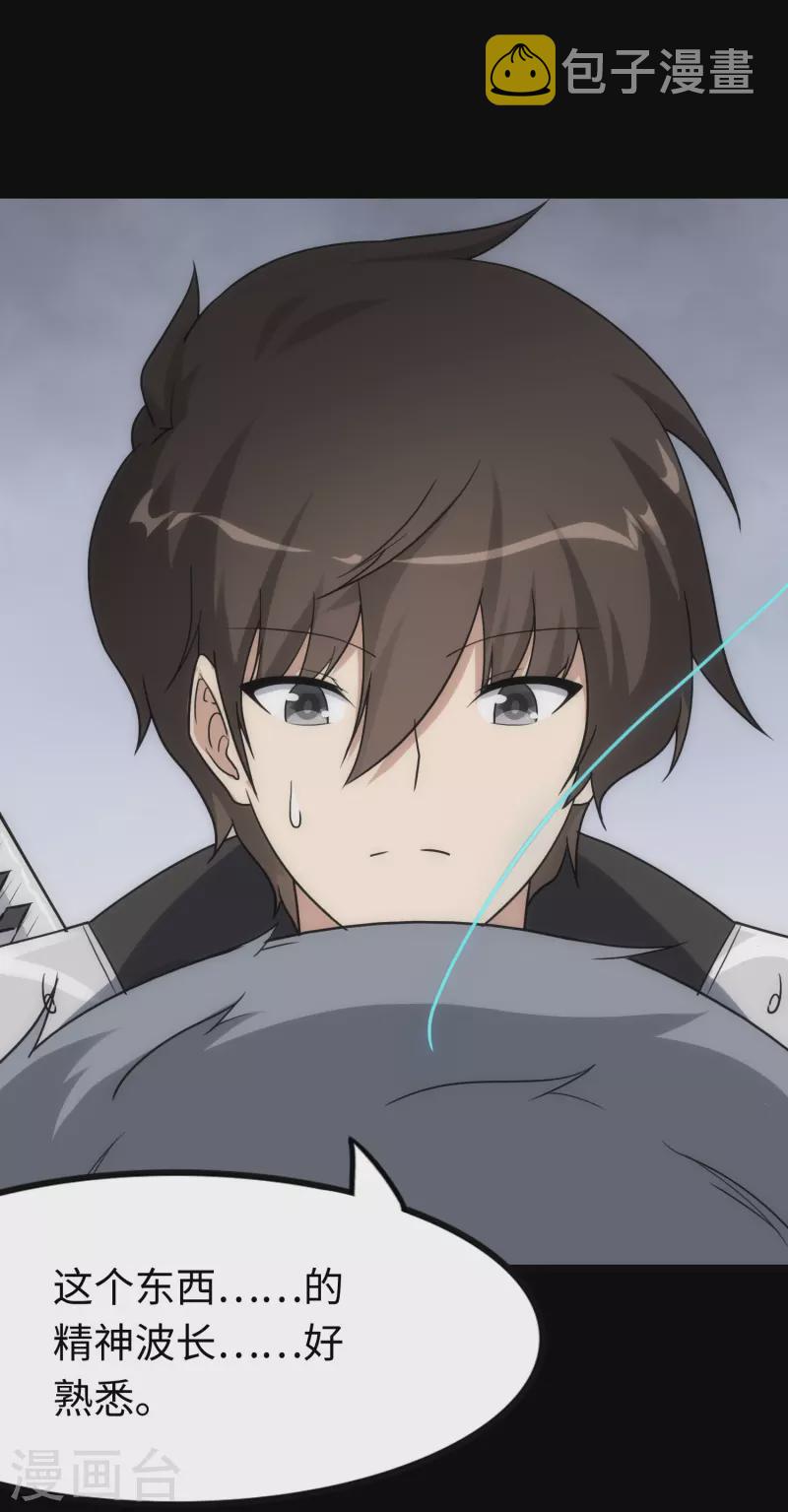 第217话37