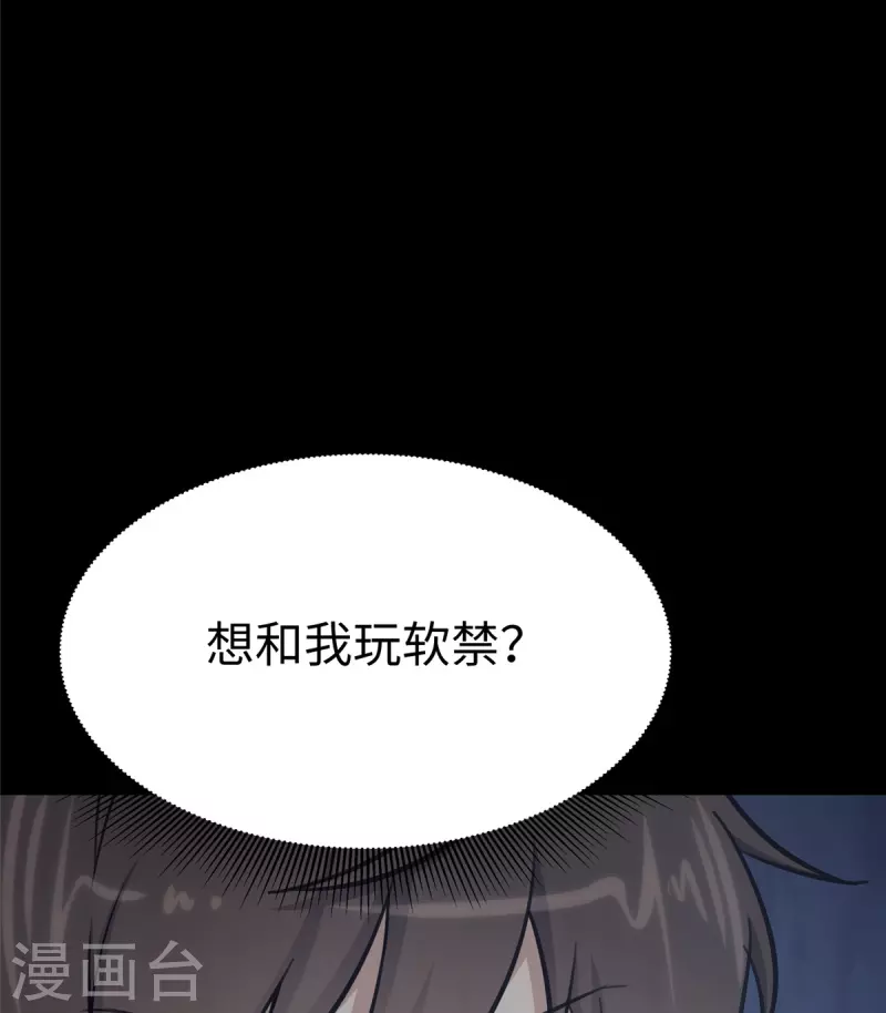 第349话31