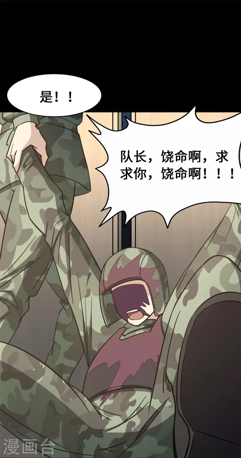 第341话26