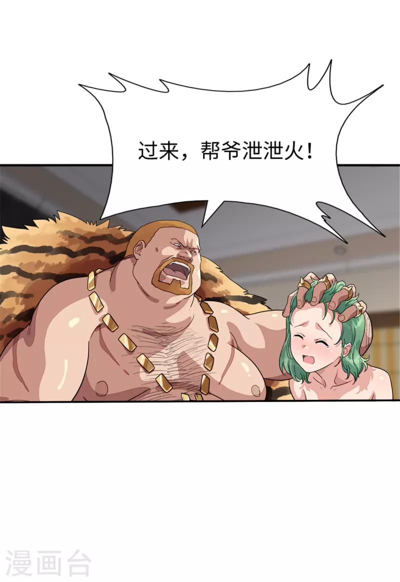 第294话3