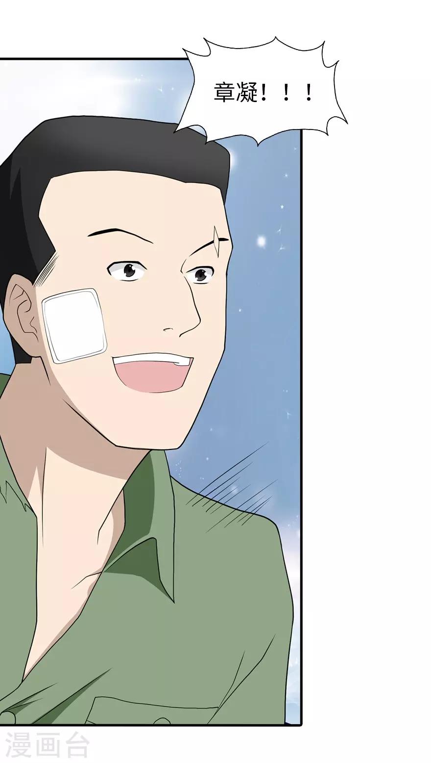 第92话5