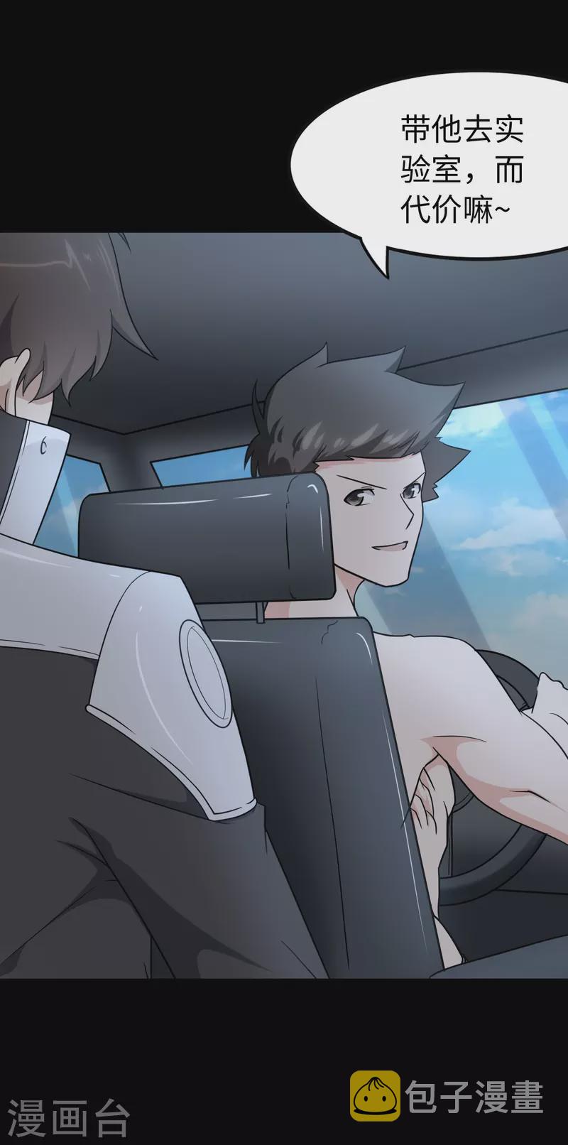 第235话33