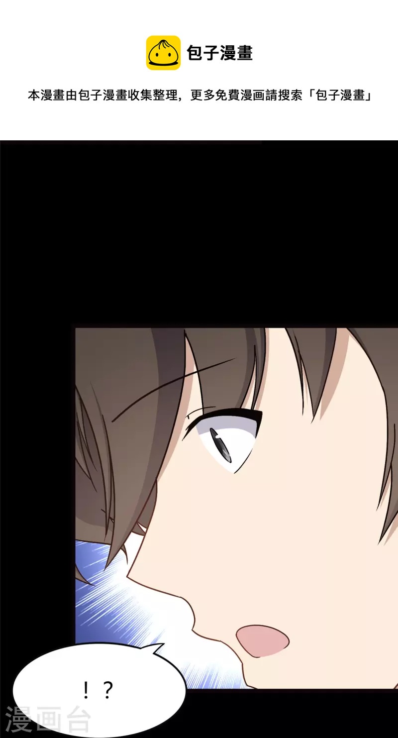 第267话28