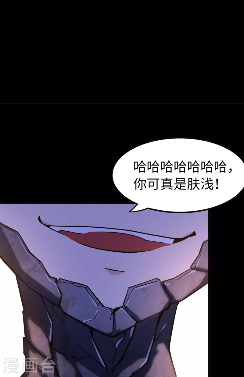 第273话24