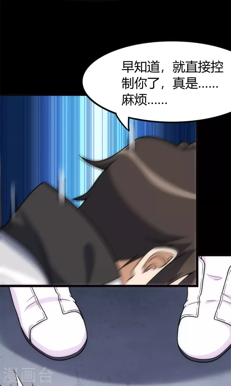 第255话53