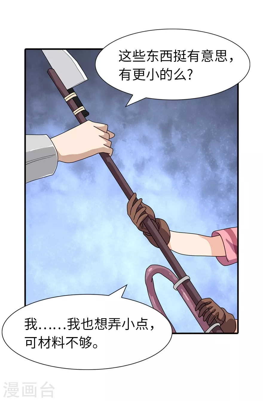 第188话6