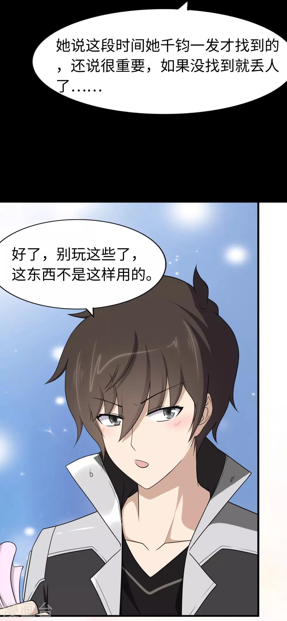 第169话27