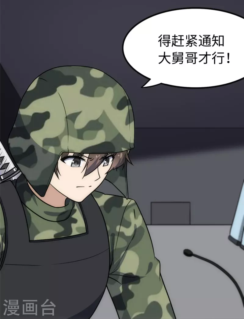 第244话55