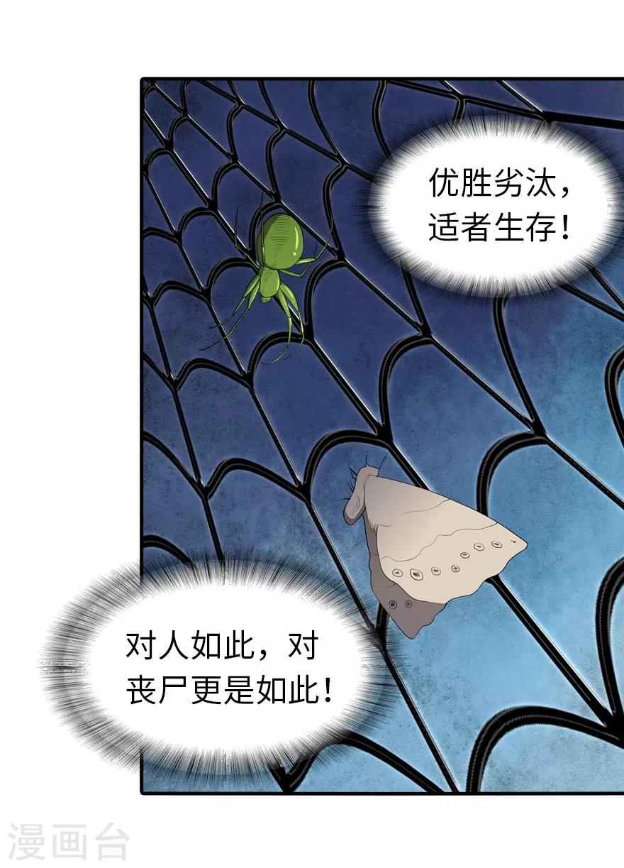 第110话20