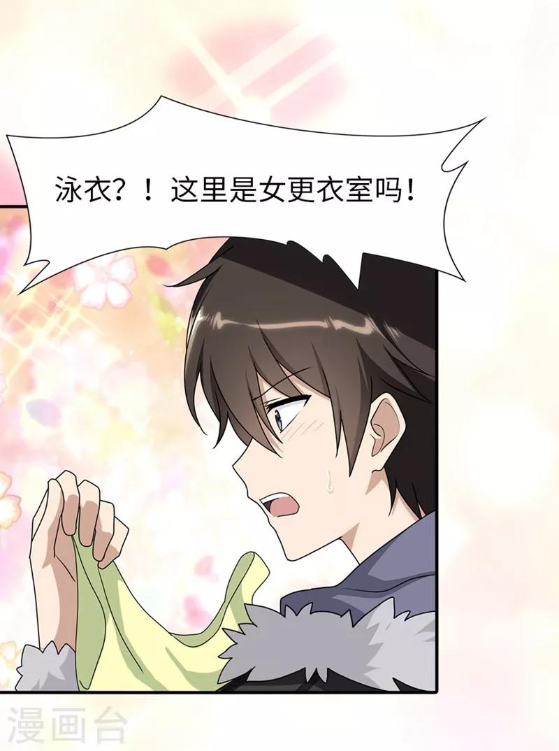 第81话14