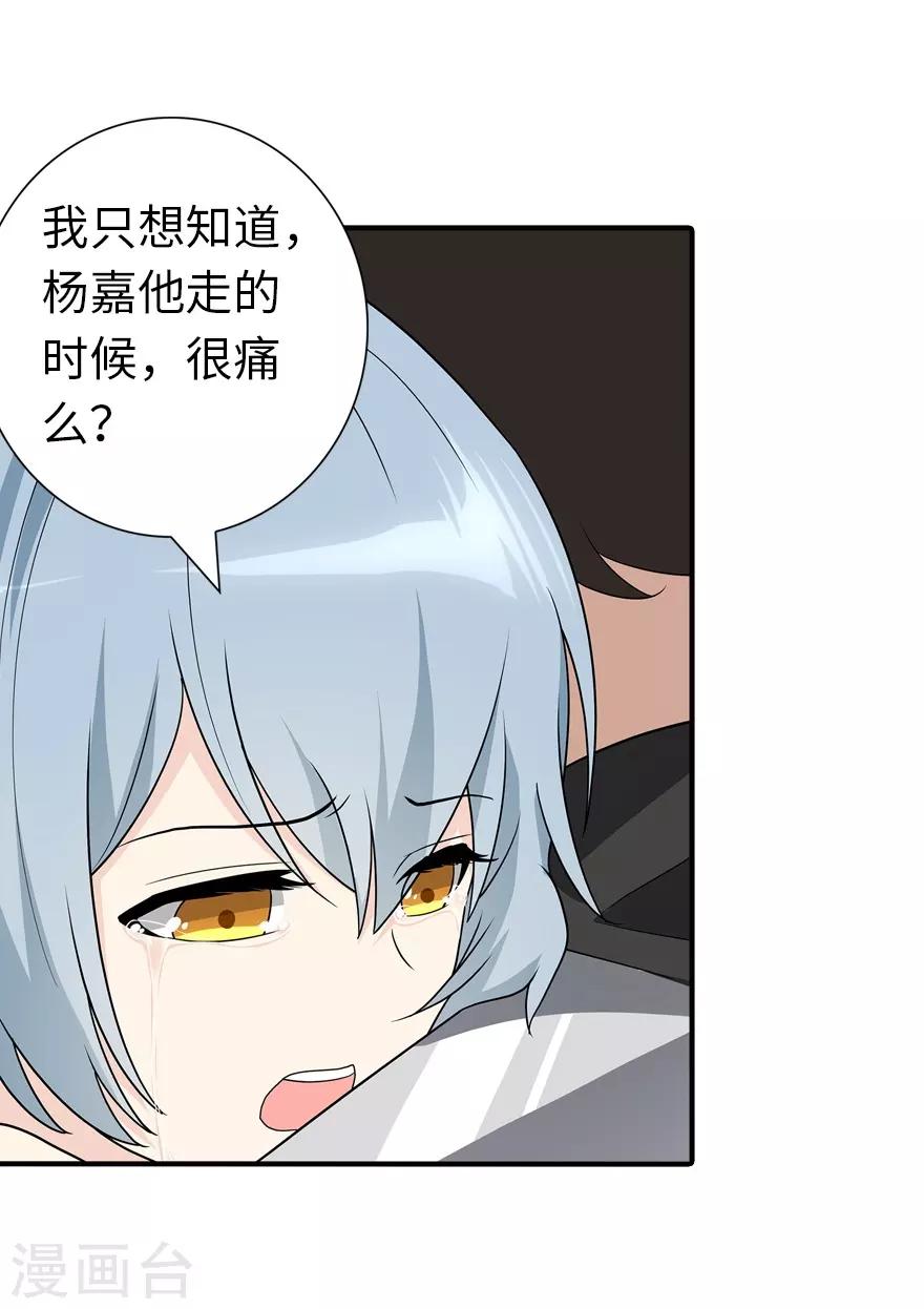 第116话23
