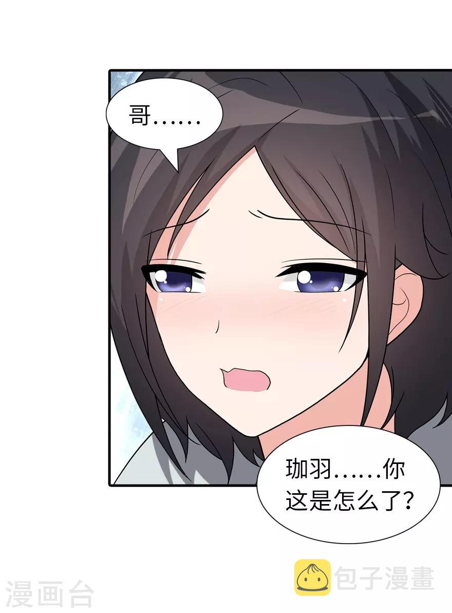 第127话38