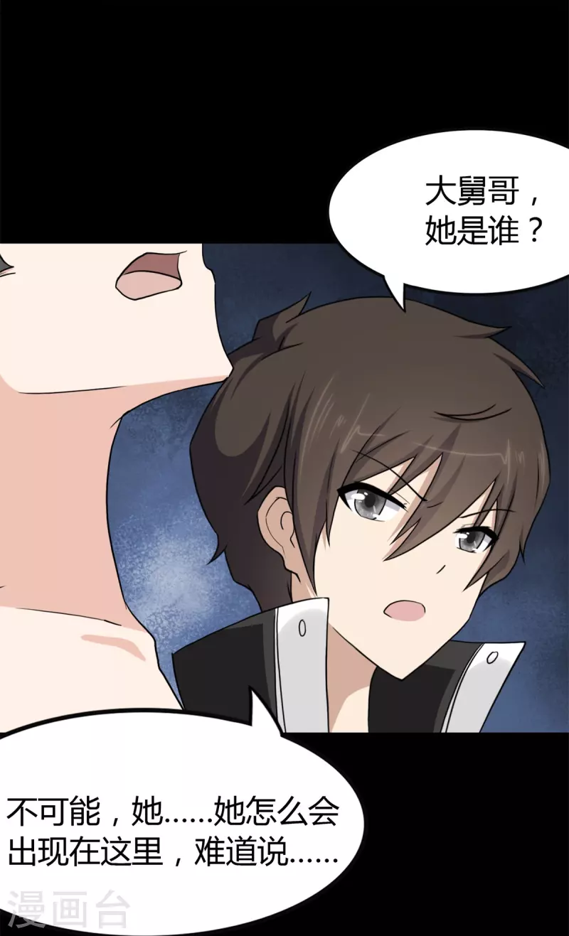 第247话58