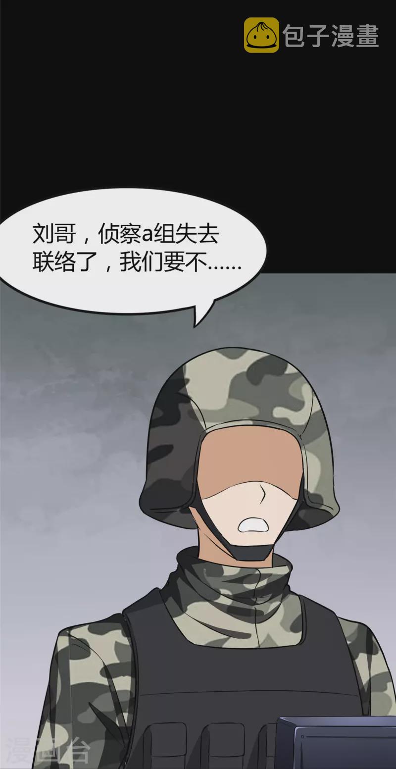 第266话28