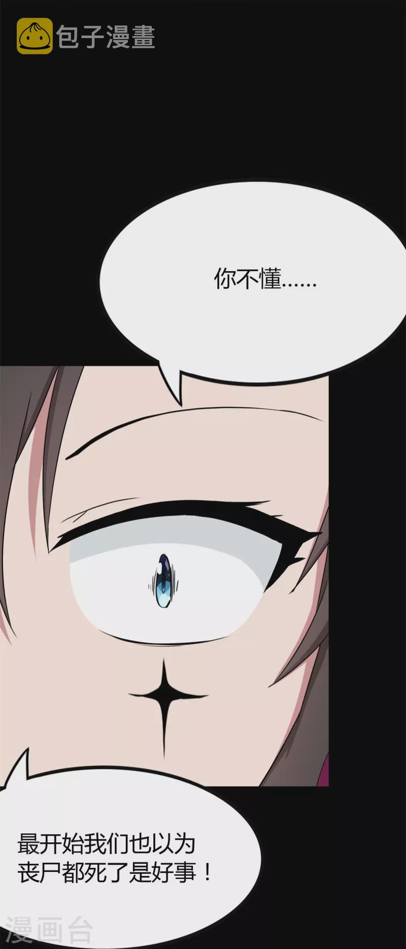 第252话18