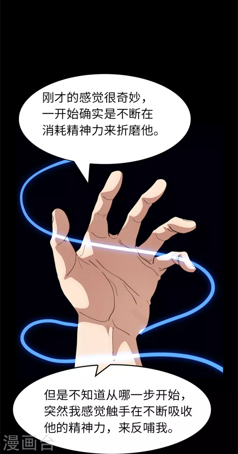 第281话18