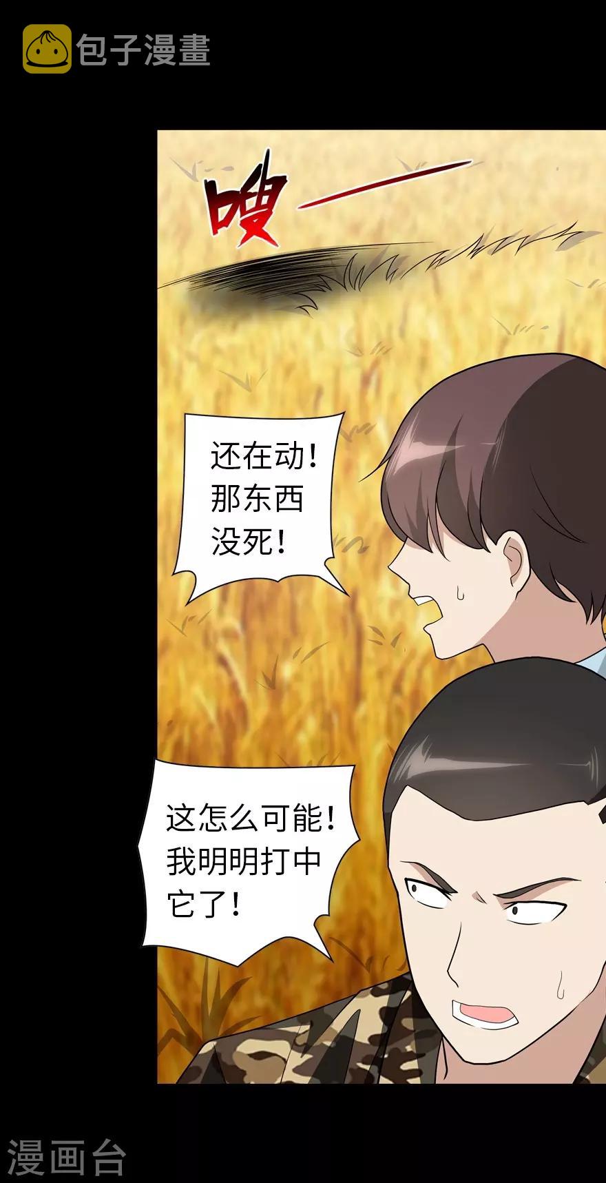 第119话38