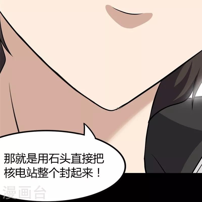 第261话27