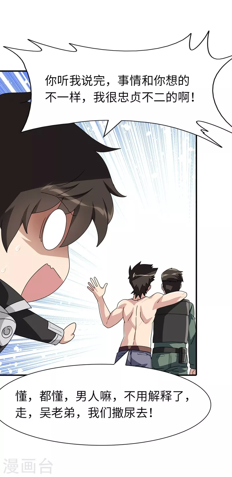 第239话8