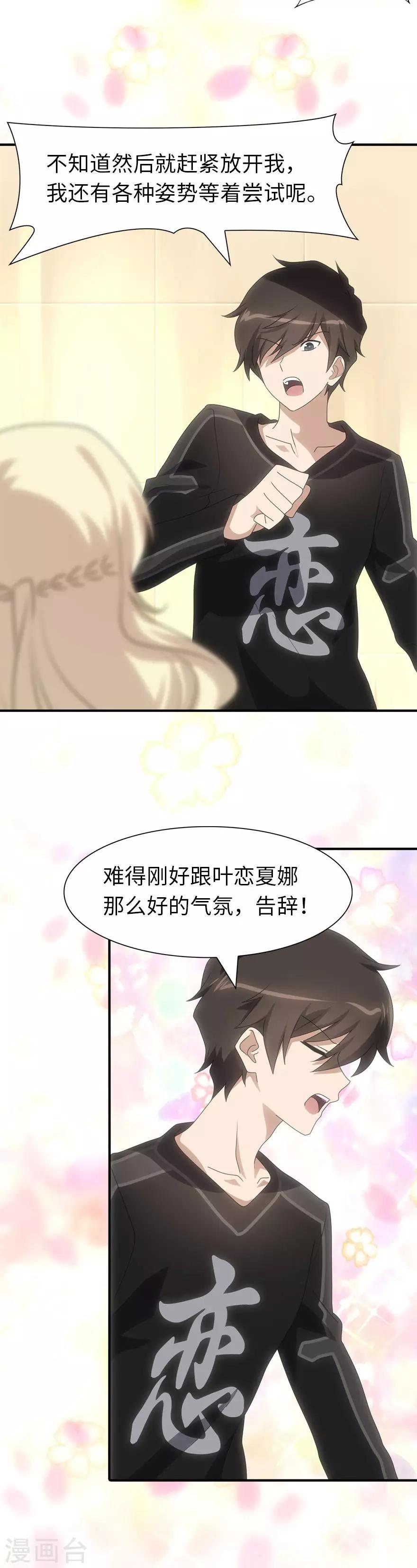 第109话3