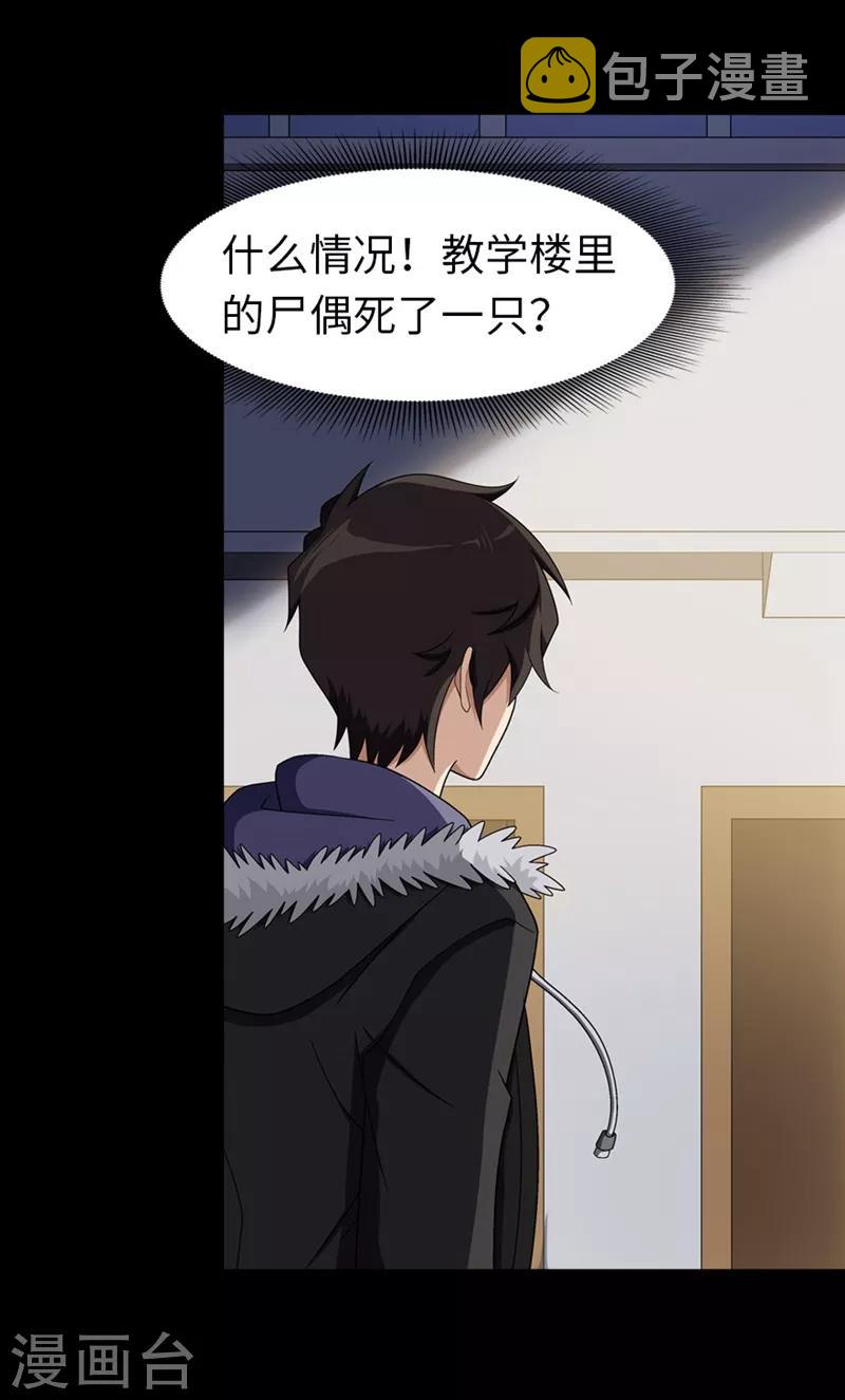 第82话30