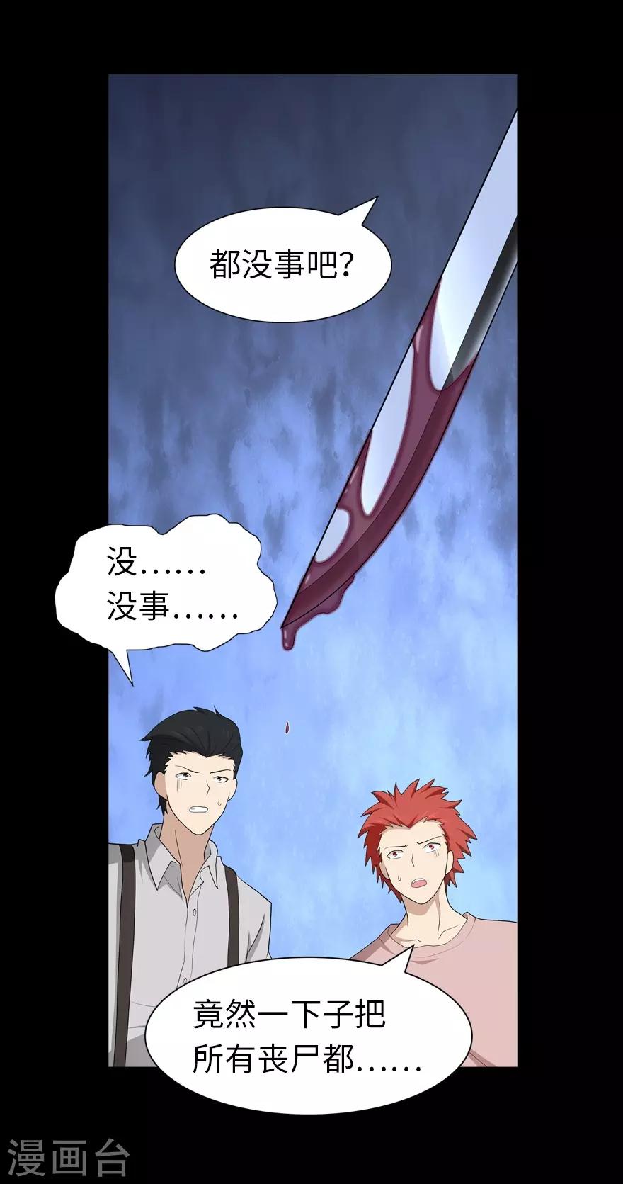 第106话24
