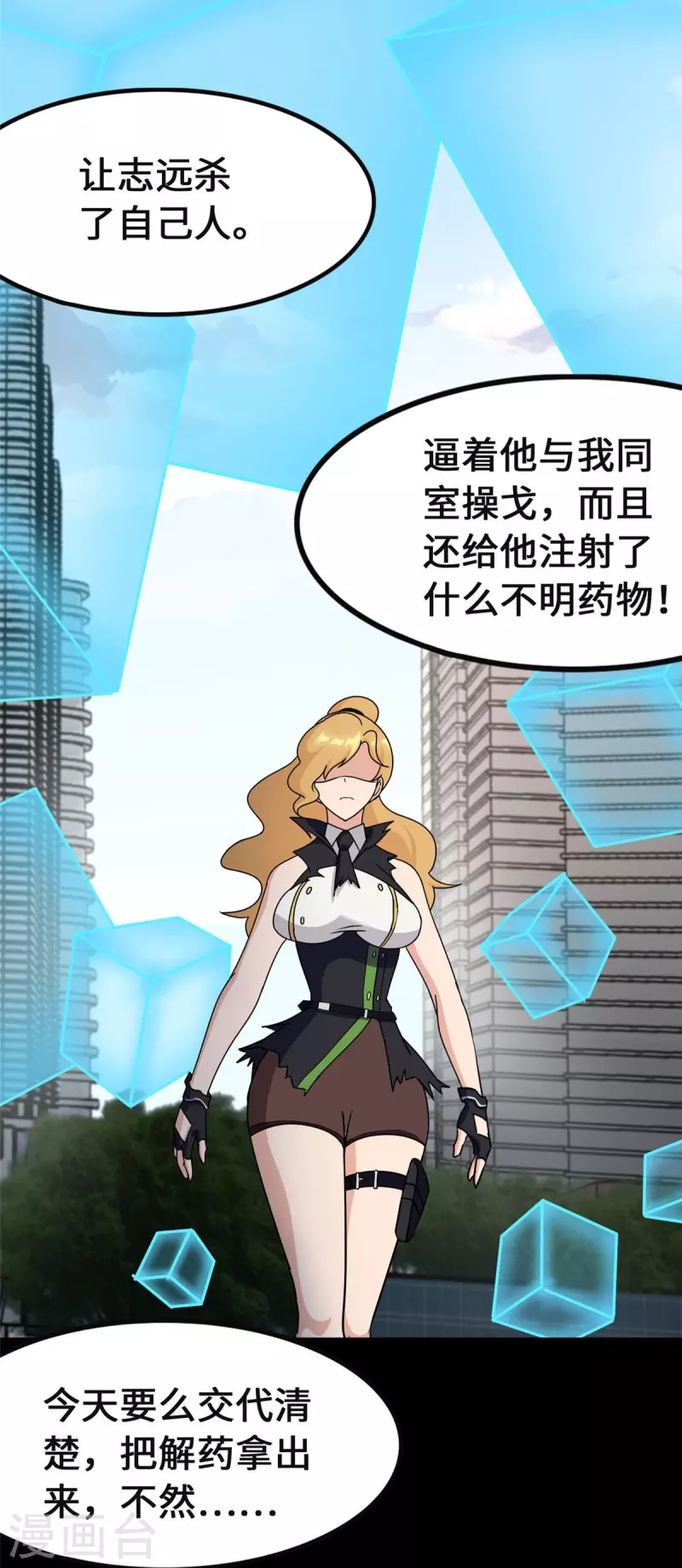 第363话55