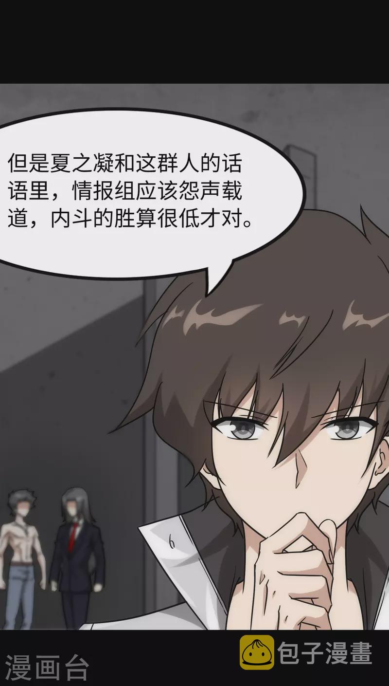 第228话38