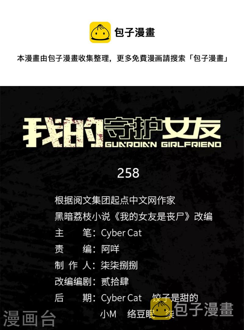 第258话0