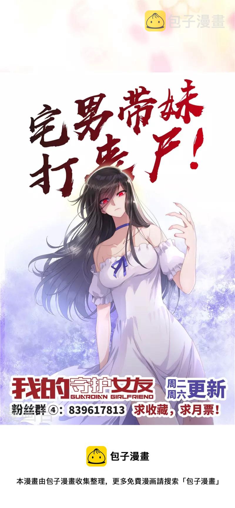 第256话37