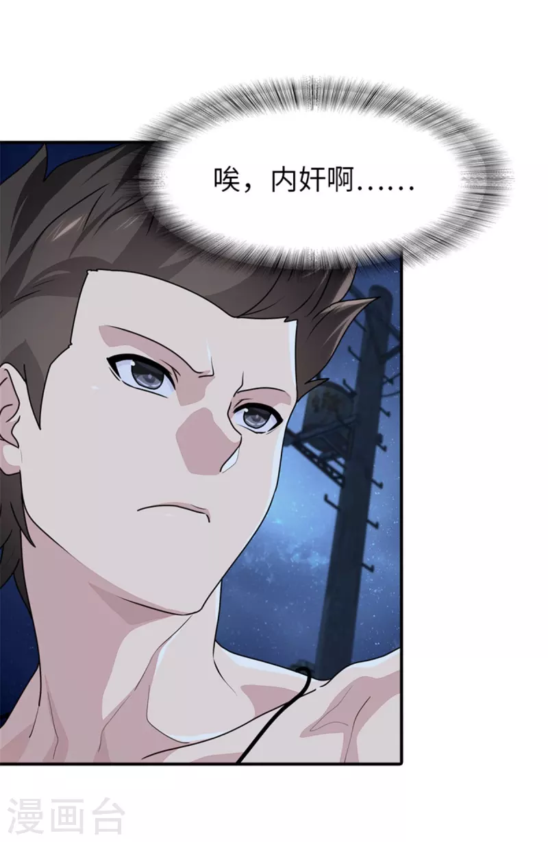 第243话10