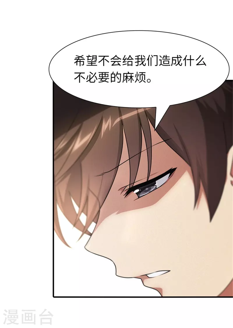 第249话11