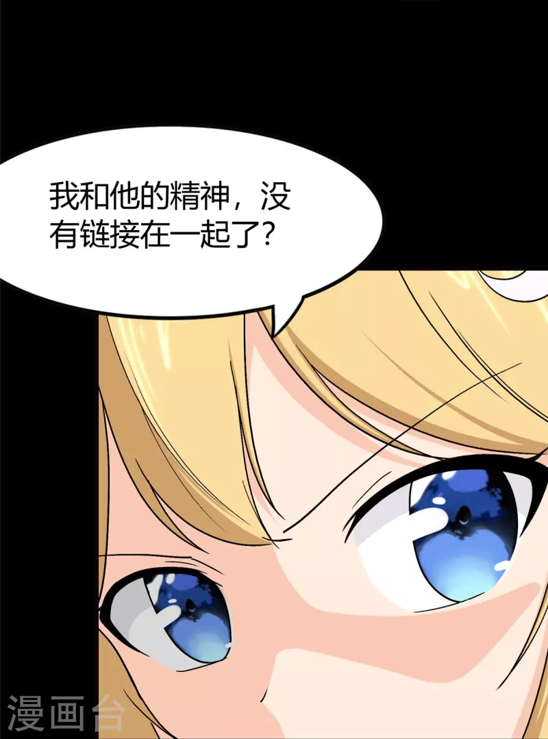 第259话8