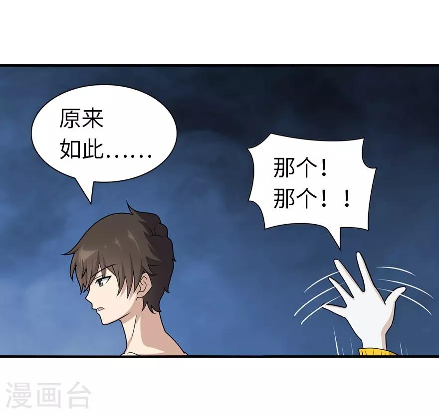 第141话35