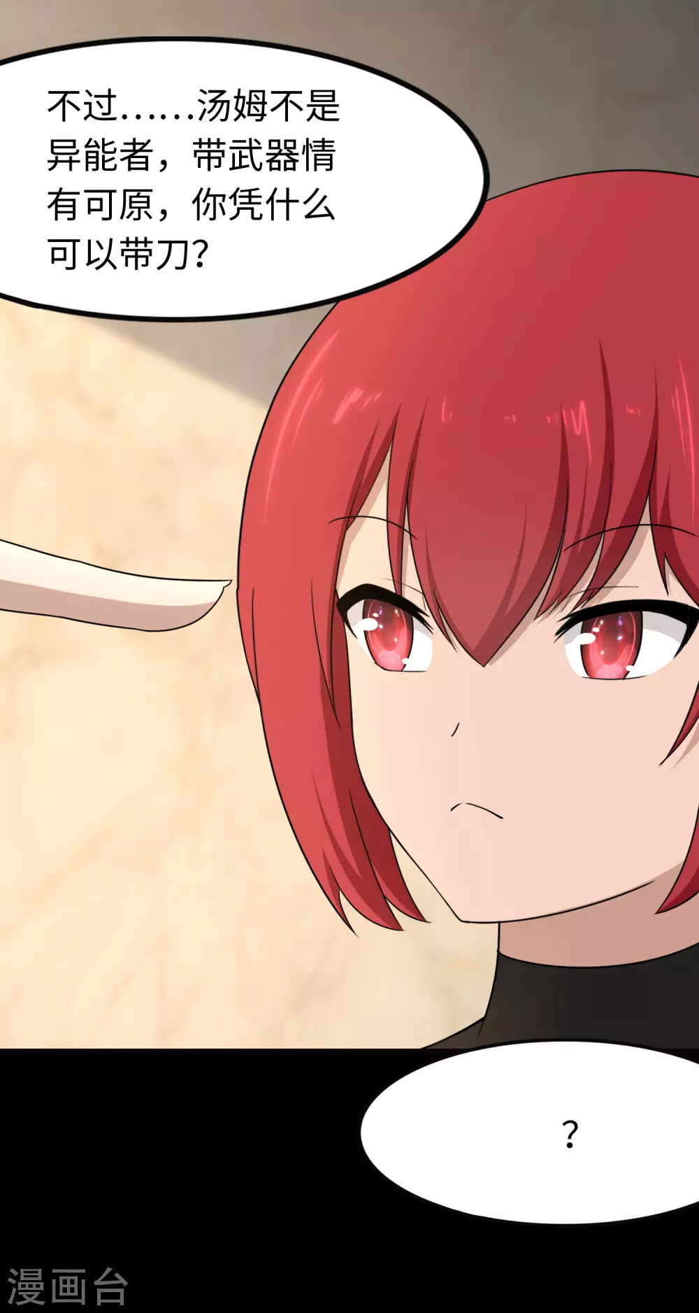 第207话5