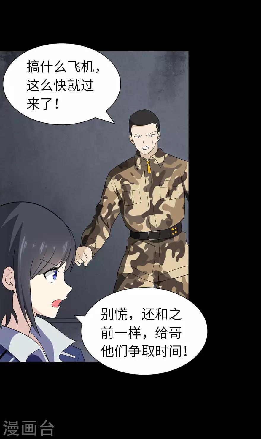 第136话44