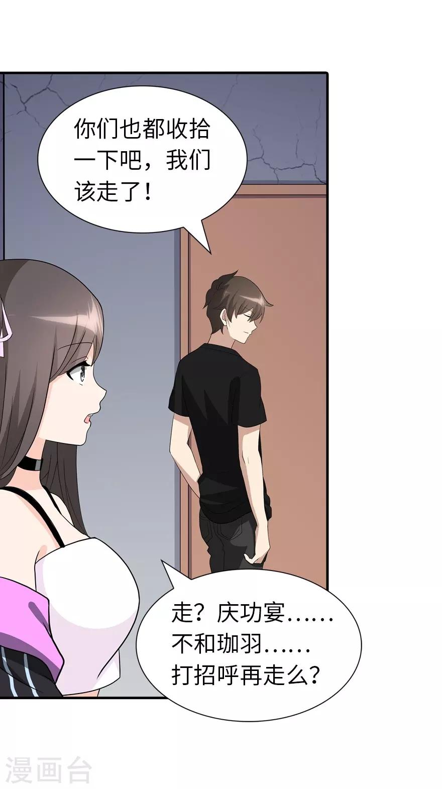 第143话49
