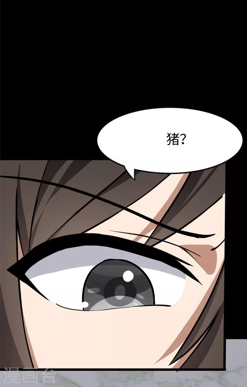 第310话41