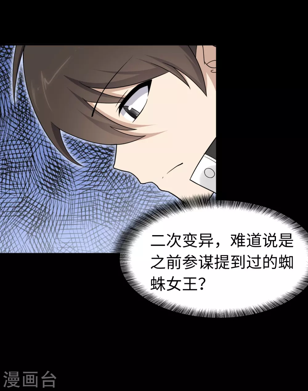 第194话10