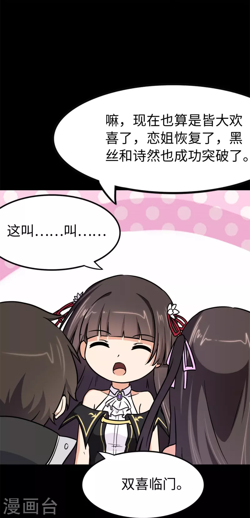 第288话54
